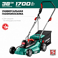 Сетевая газонокосилка ЗУБР 1700 Вт (ГСЦ-38-1700)