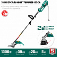 Сетевой триммер ЗУБР КСВ-38-1300