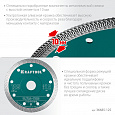 Ультратонкий алмазный диск KRAFTOOL ULTRA-THIN 125х1.2 мм (36685-125)